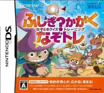 Fushigi Kagaku - Nazotoki Quiz Training - Nazotore (Japan)-Nintendo DS